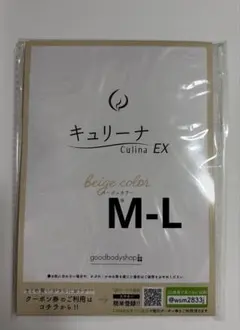 キュリーナex サイズ:XL （ベージュ) - メルカリ