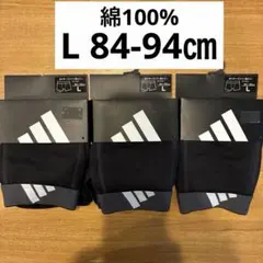 【3枚】アディダス adidas ボクサーパンツ L 84-94㎝ グンゼのサムネイル