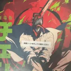 劇場版 チェンソーマン クリアポスター 一番くじ　h賞　デンジ