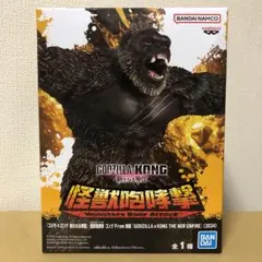 コング　『ゴジラｘコング 新たなる帝国』