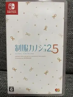 Switch 制服カノジョ2.5 通常版
