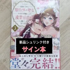 ヴァイスシュヴァルツ ジャンヌ・ダルク サイン - メルカリ