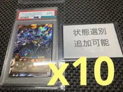 psa10 10枚　エルテェイスTheMASTERofDUELオーバーラッシュ 2026年最新】エルテェイスの人気アイテム - メルカリ