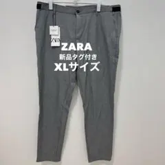 【新品タグ付】ZARA THE DRIVER PANT グレー XLサイズ