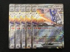 ブリジュラスex rr 5枚①