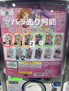 アイカツ×プリパラだれでもアクリルチャーム　ガチャ