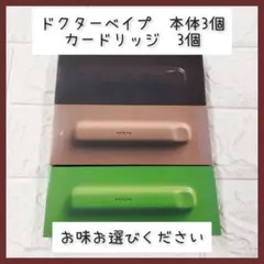 DR.VAPE　ドクターベイプ　Model3　本体　カードリッジ　計6点セット