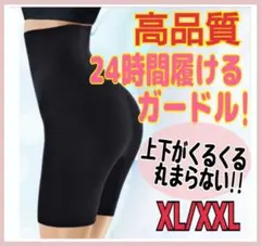 ガードル 補正下着 気圧レギンス ガードルショーツ 骨盤矯正 下着 黒 XL
