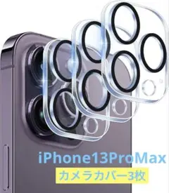iphone 13 pro max カメラ保護 指紋防止 強化ガラス 全面保護