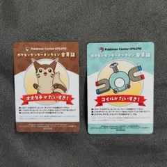 ポケモンセンターオンライン　会員証風カード　2枚セット コイル　オオタチ