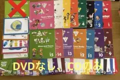 グレープシードUNIT1〜15 テキスト、CD ※DVD、REPガイドなし