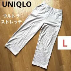 【UNIQLO】ウルトラストレッチセット　Lサイズ　ズボンのみ