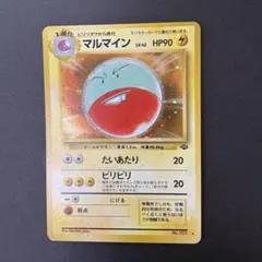 マルマイン ☆ 第2弾拡張パック ポケモンジャングル - メルカリ