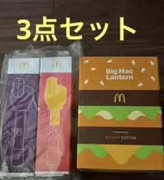 2025 マクドナルド福袋　ビックマックランタン　ポテト掴み　3点セット