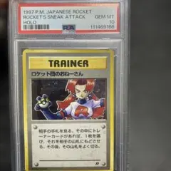 2026年最新】第4弾拡張パックロケット団の人気アイテム - メルカリ