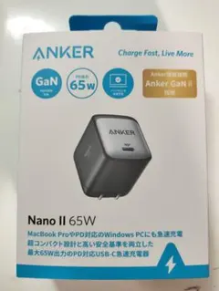 Anker Nano II 65W 急速充電器