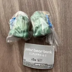 polar bear bank ミニチュアチャーム 2