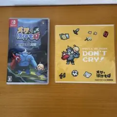 メグとばけもの ばけものの記憶