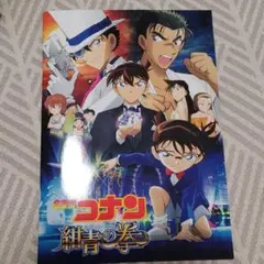 劇場版 名探偵コナン パンフレット