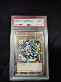 遊戯王 青眼の白龍 浮世絵風 PSA10 - メルカリ