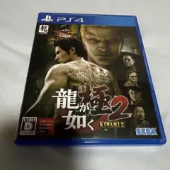 龍が如く 極2 新価格版