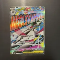 ポケカ メガサーナイトex MA