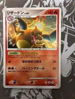 ポケモンカード リザードン LV.55 DPBP#006 - メルカリ