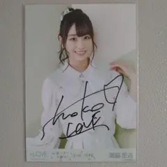 LOVE 瀧脇笙古 2020 February-Ⅱ コメント入り直筆 生写真 - メルカリ