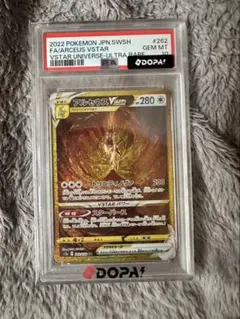 アルセウスVSTAR UR ソード&シールド ハイクラスパック VSTARユニ…