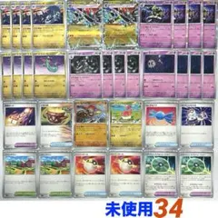 ドラパルトex汎用デッキパーツセット34枚　ヨノワール サマヨール ヨマワル.他