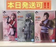 一番くじ NARUTO C賞カカシ D賞我愛羅 B賞 春野サクラ 下位賞セット