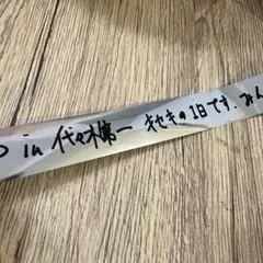 2025年最新】工藤大輝の人気アイテム - メルカリ