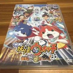 映画 妖怪ウォッチ 誕生の秘密だニャン! DVD 特典メダル付きのサムネイル
