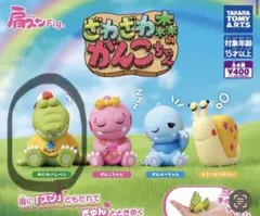 肩ズンFig. ざわざわ森のがんこちゃん わにのバンバン