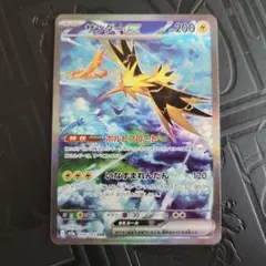 2026年最新】ポケモンカード サンダー sarの人気アイテム - メルカリ