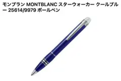 2025年最新】モンブラン スターウォーカー クールブルーの人気アイテム