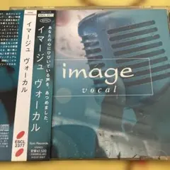 イマージュ ヴォーカル