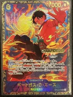 チャンピオンシップ　エース観賞用おまけ付き　スリーブ