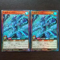 遊戯王ラッシュデュエル　ストラクチャーデッキ 帝王の凱旋　 幻竜帝リンドルム