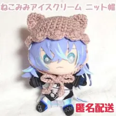 2026年最新】アイス帽子ぬい服セットの人気アイテム - メルカリ