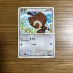 オタチ C XY2 ワイルドブレイズ 067/080 - メルカリ