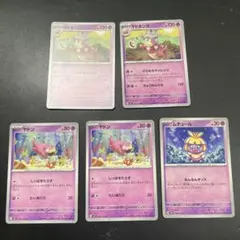 ヤドキング進化デッキパーツ ひらめきチャレンジ ヤドン ムチュール
