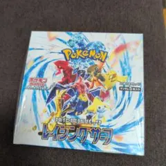 ポケモンカードレイジングサーフ1BOXシュリンク付
