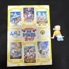 ドラえもん まちぼうけ　のび太　フィギュア 映画ドラえもんまつり　シール　セット