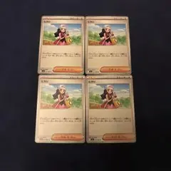 ポケモンカード　インフェルノX ヒカリ4枚