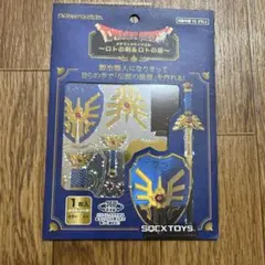 2025年最新】ロトの剣 ロトの盾の人気アイテム - メルカリ