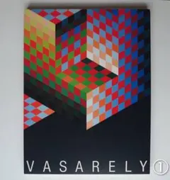 VASARELY 作品集 2 ヴィクトル ヴァザルリ オプティカル・アート