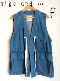ニコアンド niko and C-1風デニムベスト Fサイズ ジレ