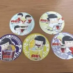 おそ松さん コースター 5枚セット