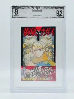 【希少】葬送のフリーレン 1巻 初版 BGS 9.2 漫画鑑定 BGS 9.2 葬送のフリーレン 1巻 初版 帯付き 漫画鑑定 manga - メルカリ
